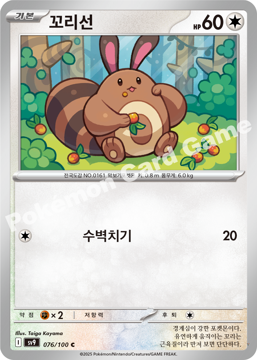 Card 76