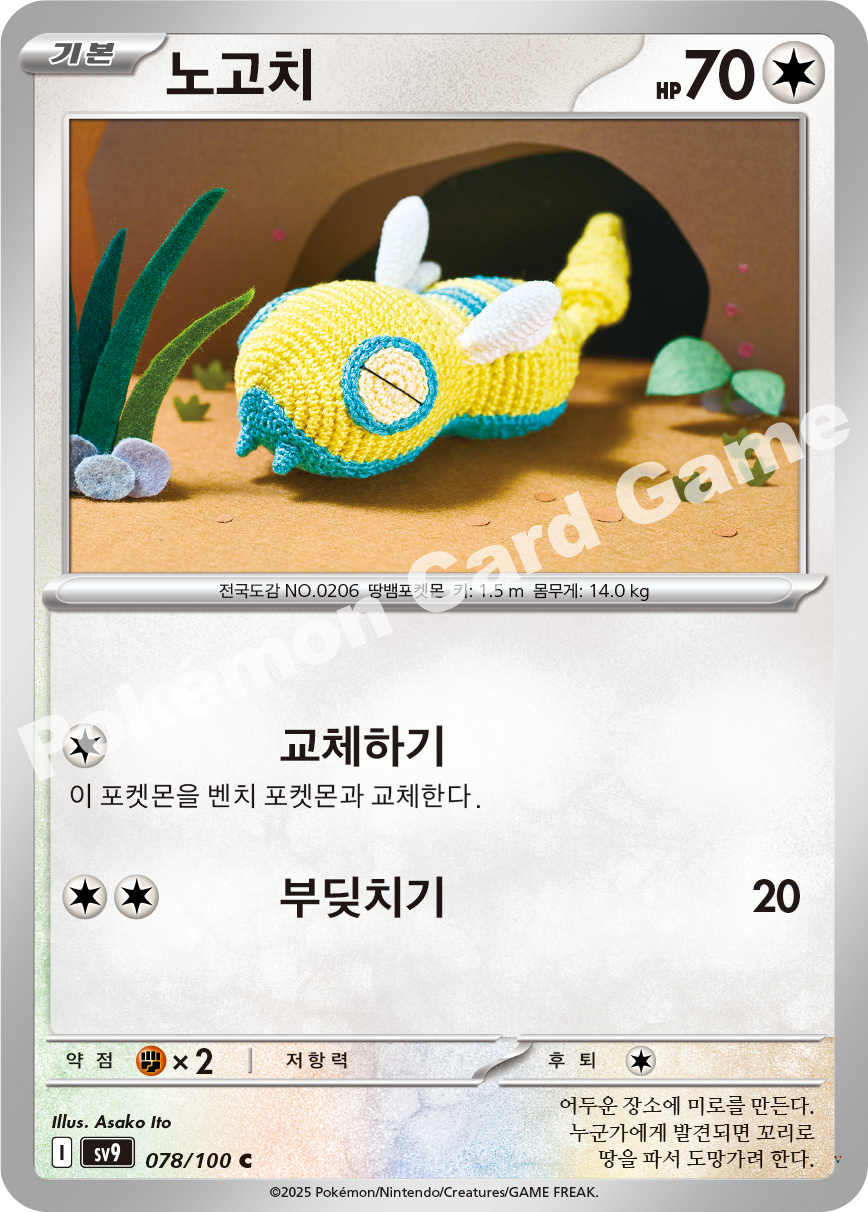 Card 78