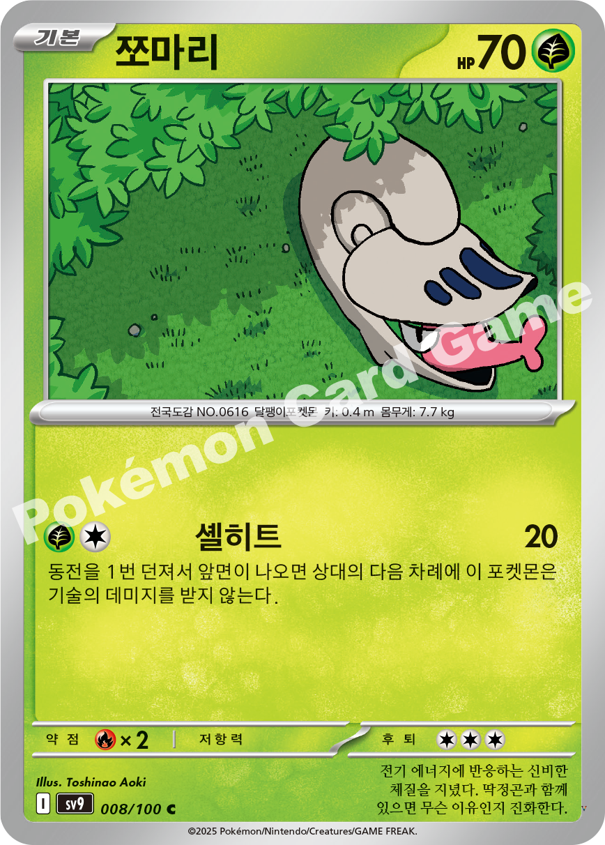 Card 8