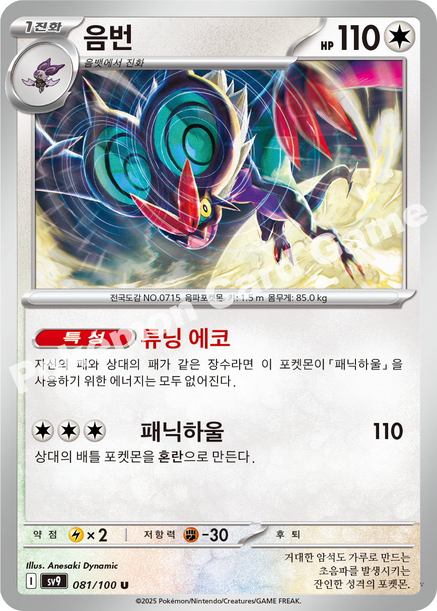 Card 81