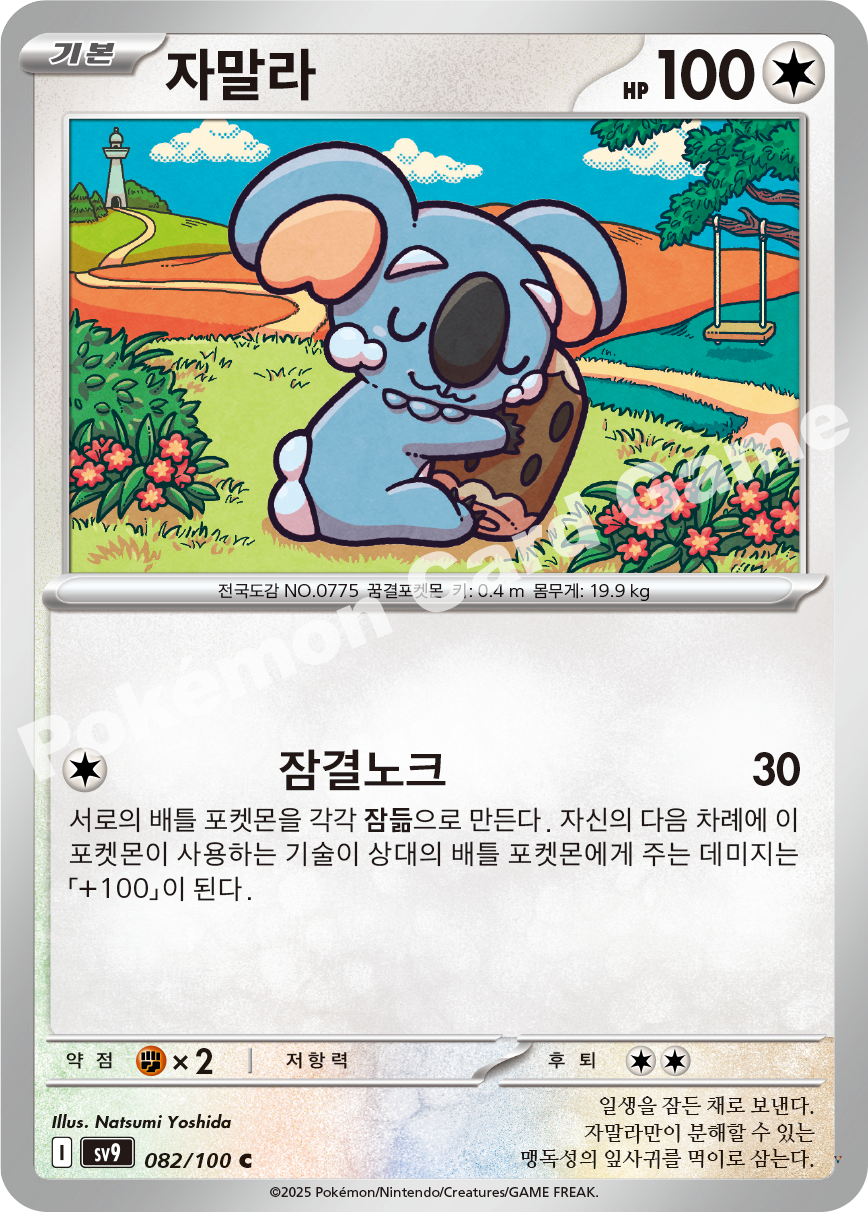 Card 82