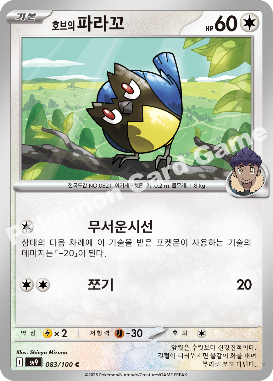 Card 83