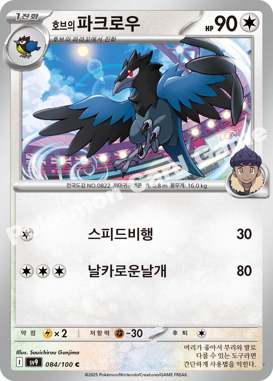 Card 84