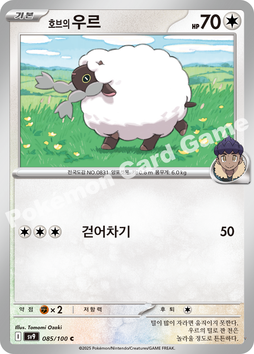 Card 85