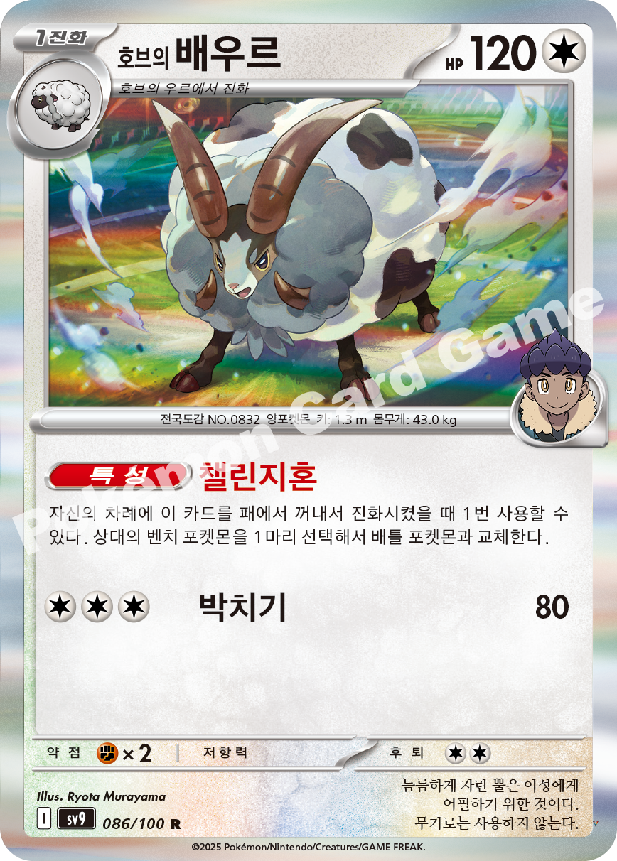 Card 86