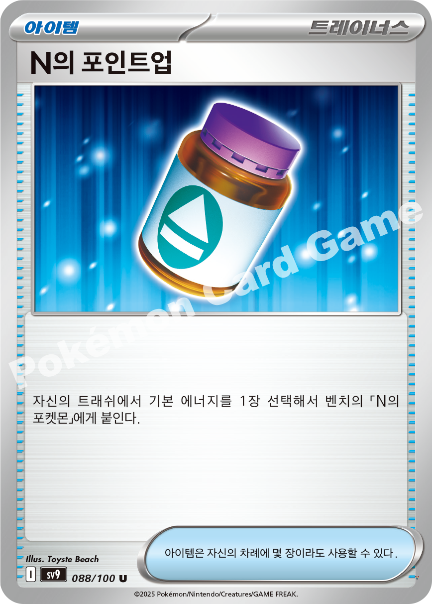 Card 88