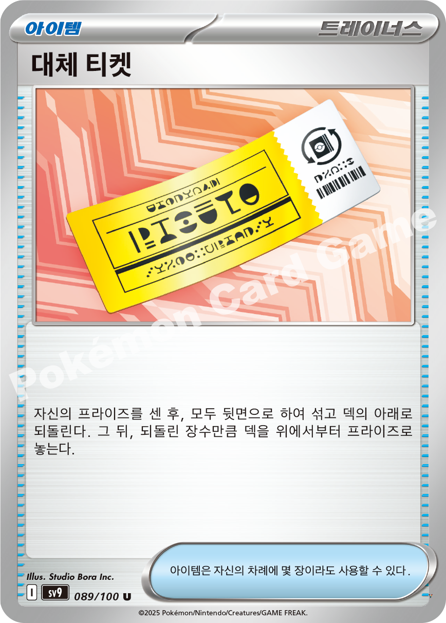 Card 89