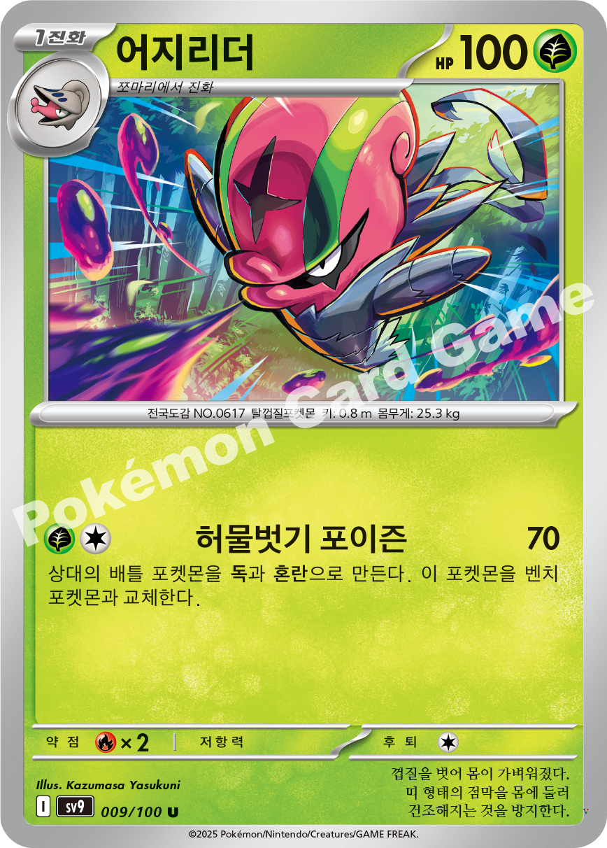 Card 9
