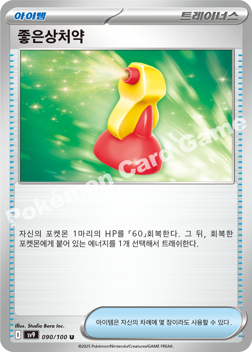 Card 90