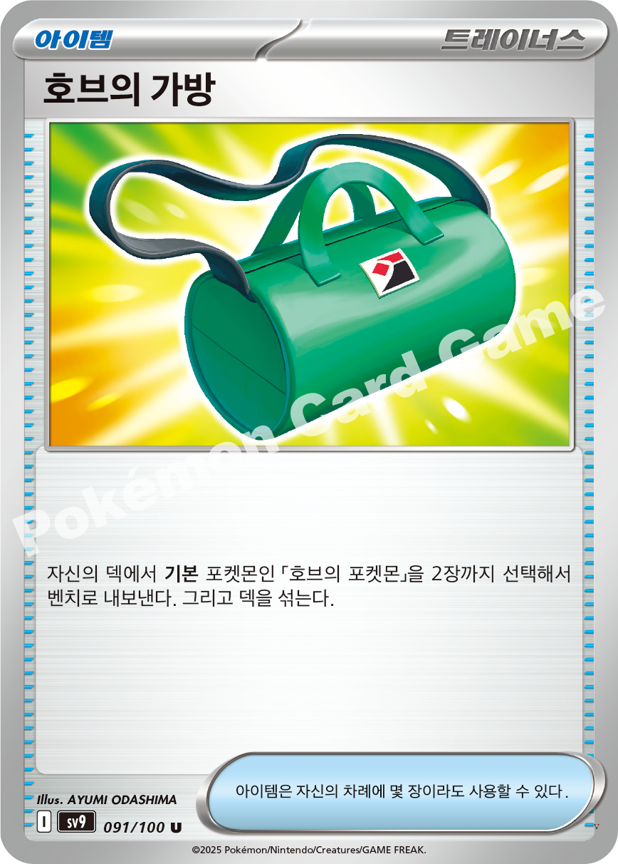 Card 91