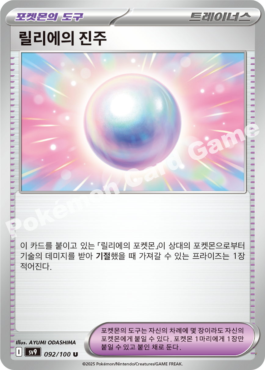 Card 92