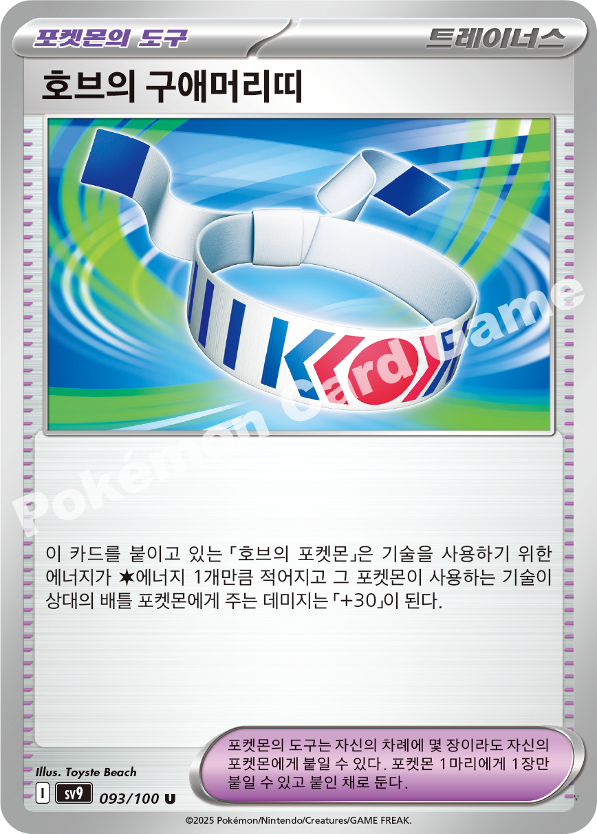 Card 93