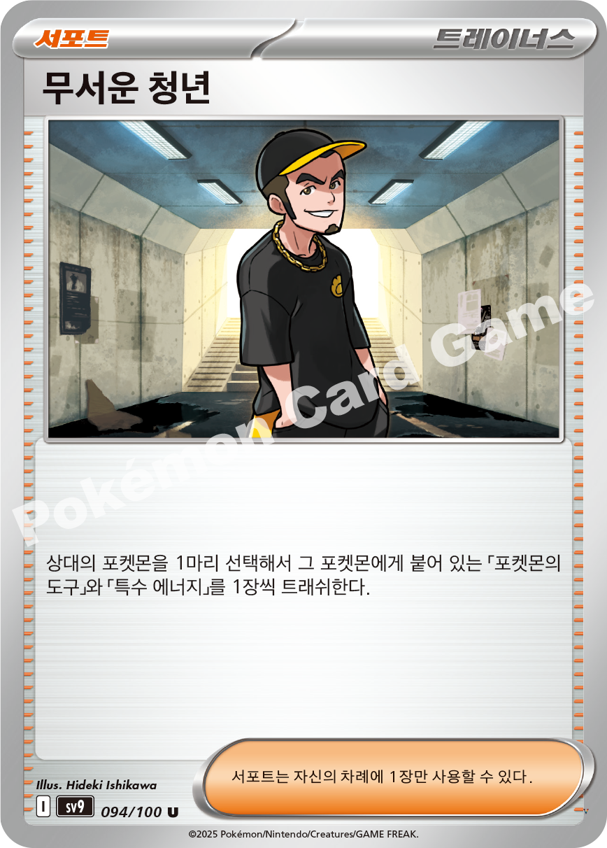 Card 94