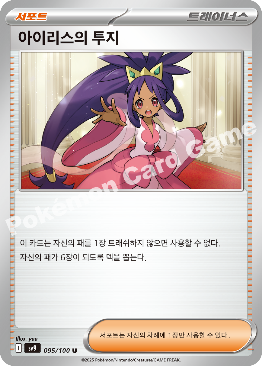Card 95