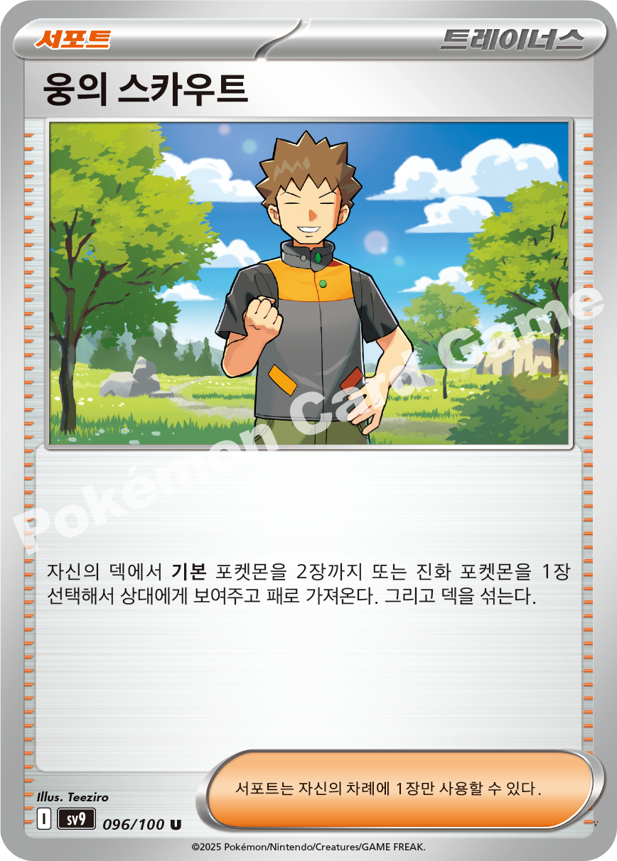 Card 96