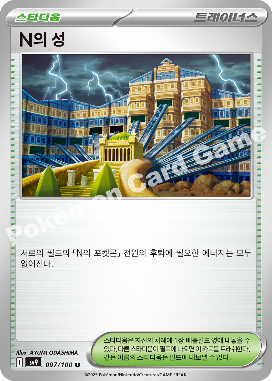 Card 97