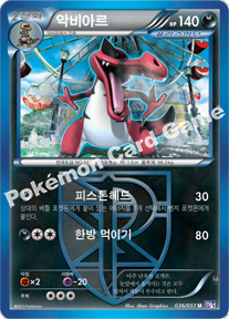 Card 36