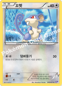 Card 40
