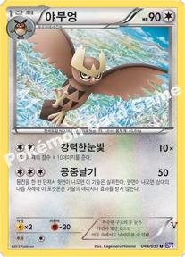 Card 44