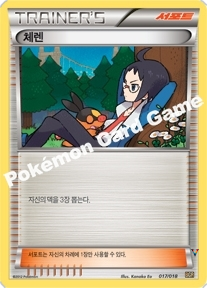 Card 17