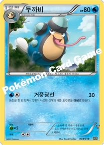 Card 8