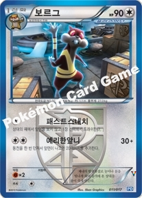 Card 11