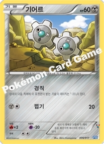 기어르