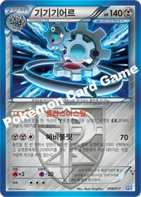Card 8