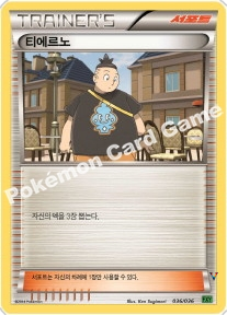 Card 39a
