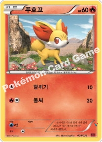Card 8b