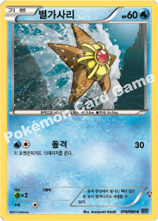 Card 16