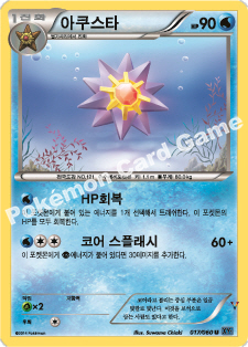 Card 17