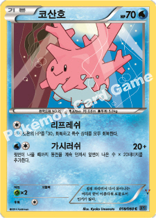 Card 18