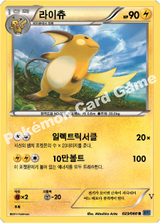 Card 23