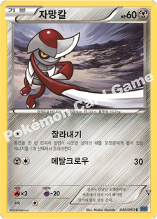 Card 40