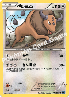 Card 45
