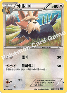 하데리어