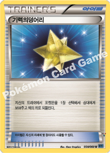 Card 54