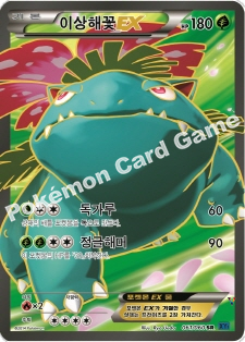 Card 61