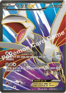 Card 62