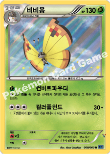 Card 8