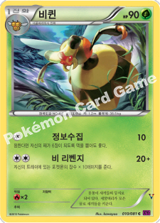 Card 10