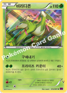 Card 12