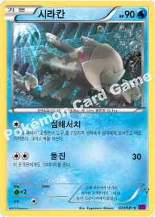 Card 23