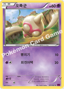 Card 31