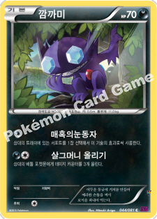 Card 44