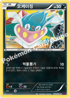 Card 45