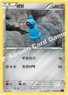 Card 47