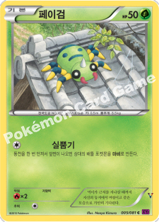 Card 5