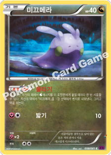 Card 58